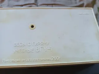 Balanza antigua con pesas y pinza sovietica.