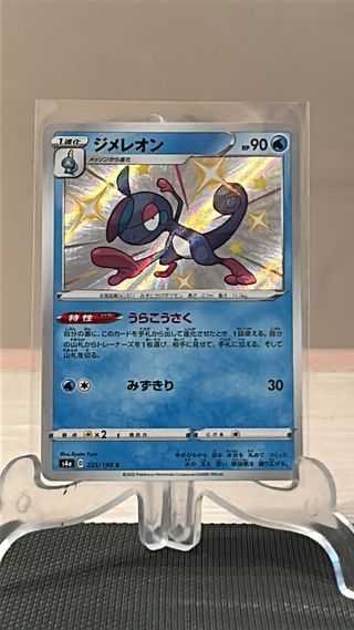 Drizzile 225 Shiny Star V Japones