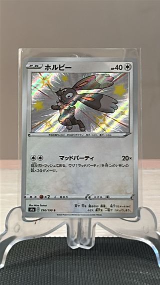 Bunnelby 296 Shiny Star V Japones