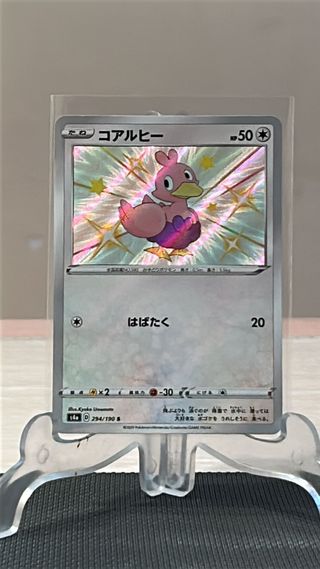 Ducklett 294 Shiny Star V Japones