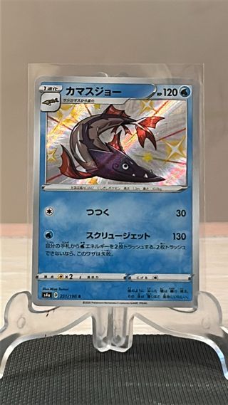 Barraskewda 231 Shiny Star V Japones