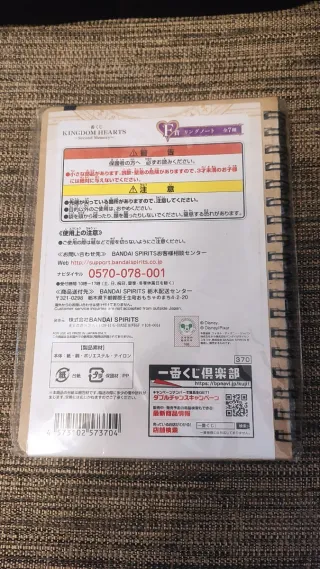 Kingdom Hearts Organization XIII Notebook