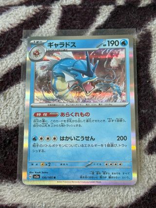 Gyarados Holo 130/165 - Carte Pokémon