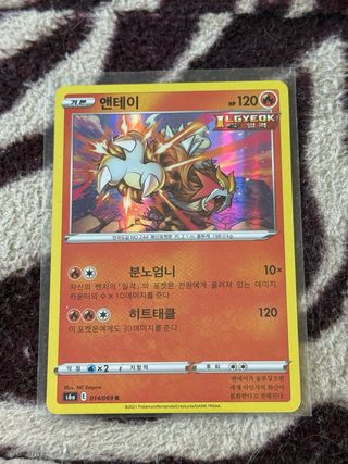 Entei Holo 014/069 - Carte Pokémon