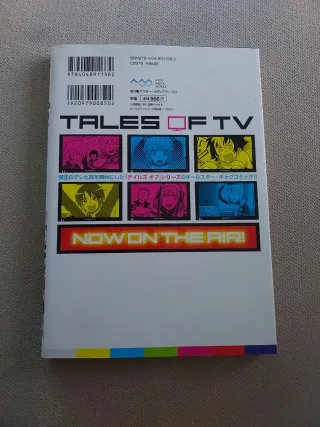 Tales Of TV 1 (テイルズオブ TV 1)