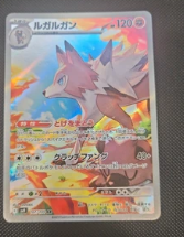 Carta Pokémon Lycanroc VMAX