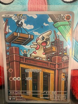 Carta Pokémon TCG Timburr 131/086 AR