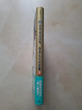 Dragon Ball Daizenshuu 2 - story guide