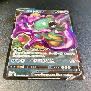 Pokemon Card: Garbodor V (s7D 030) Towering 🇯🇵