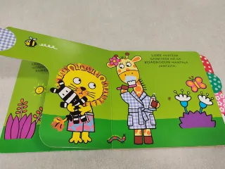 Leontzio eta pijama izarduna