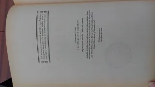 El barco de teseo primera edición