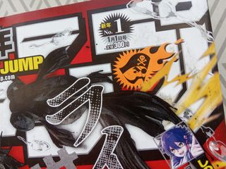 Shonen Jump 1 (2026) kagurabachi & Ichi