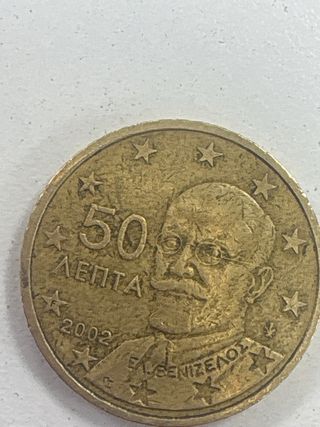 Moneda 50 céntimos de Euro coleccionista