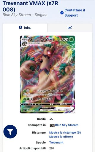 Pokemon Card: Trevenant VMAX (s7R 008)