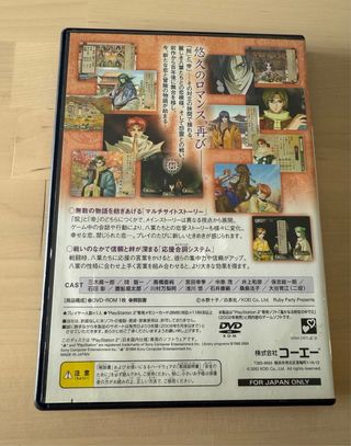 Harukanaru Toki no Naka 2 PS2 JAP