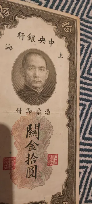 Billete Chino 1930 Central Bank of China