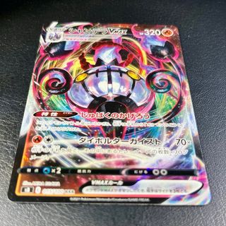 Pokemon Card: Chandelure VMAX (s8 015) Fusion Arts