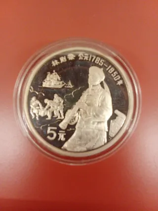 Moneda Plata 5 Yuan Lin Zexu 1785-1850