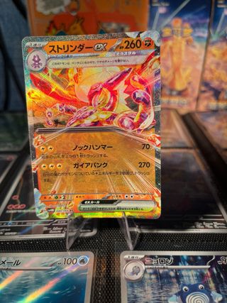 Toxtricity EX Carta Pokémon