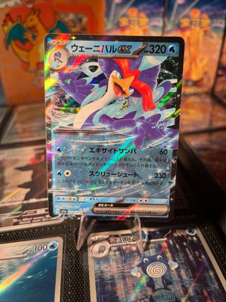 Quaquaval EX - Triple Beat Carta Pokémon