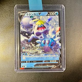 Carta Pokémon Crabominable V (s8 026) Fusion Arts