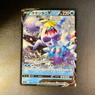 Carta Pokémon Crabominable V (s8 026) Fusion Arts