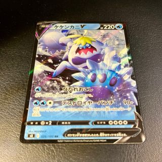 Carta Pokémon Crabominable V (s8 026) Fusion Arts
