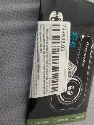 Piastra di raffreddamento per telefono Legendary