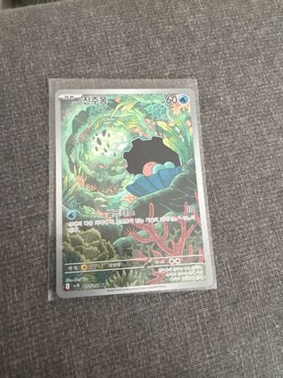 Carta Pokémon Clamperl Coreano
