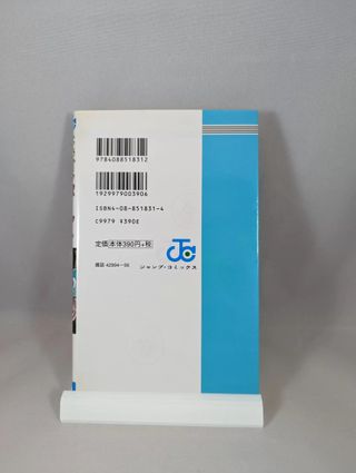 JAPANESE DRAGON BALL COMIC vol 1 - By AKIRA TORIYA