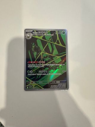 Spidops 99 Team Rocket Coreano