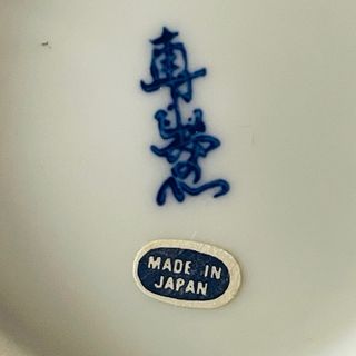 plato años 70. 12cm 🇯🇵