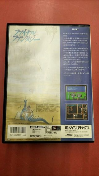 Final Fantasy MSX2/2+