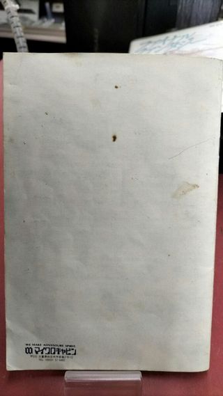 Final Fantasy MSX2/2+