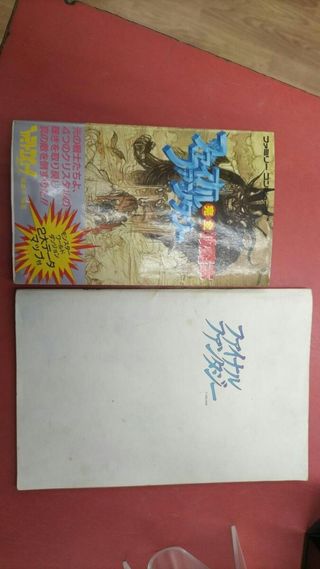 Final Fantasy MSX2/2+
