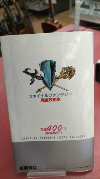 Final Fantasy MSX2/2+