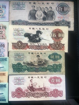 Billetes de China - Colección Variada