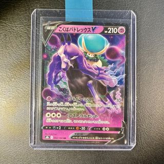 Pokemon Card: Calyrex Cavaliere Spettrale V