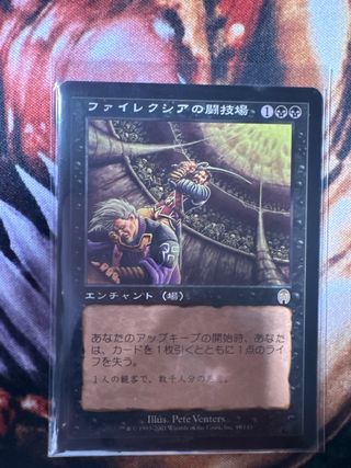 Magic Carta Arena Pirexiana Japonés. NM+