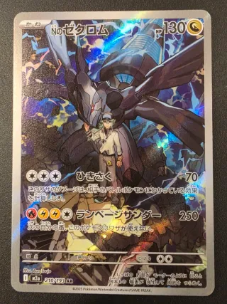 N di Zekrom Carta Pokémon 210/193 AR