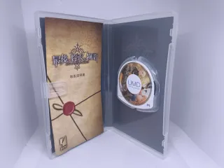 Videojuego PSP Saigo no Yakusoku no Mobogatari