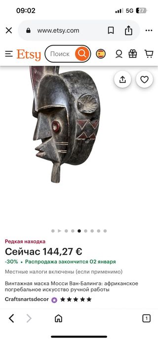 Máscara tradicional Burkina Faso.