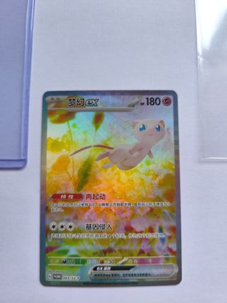 Mew Ex #3/SV-P Pokemon Chinese Promo