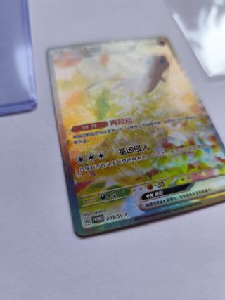 Mew Ex #3/SV-P Pokemon Chinese Promo