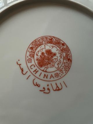 Plato porcelana Chino 26 cm