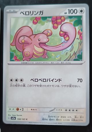 Lotto carte Pokémon 151