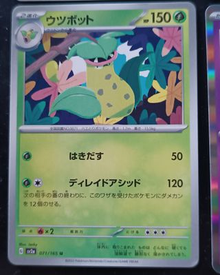 Lotto carte Pokémon 151