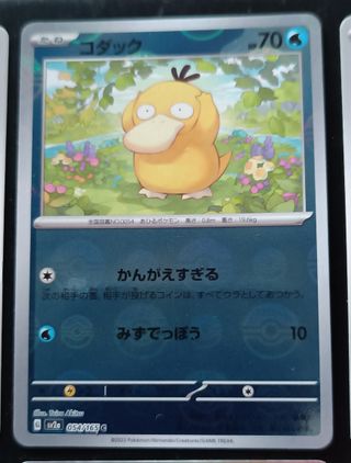 Lotto carte Pokémon 151