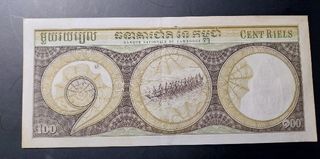2 Banconote Cambogia 50 e 100 Riels 1973