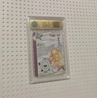 Carta Naruto Kayou Graduata 9.5